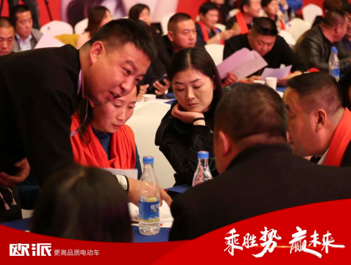 欧派电动车全国营销峰会完美落幕,破百万订货量续写品质传奇 欧派电动车全国营销峰会完美落幕,破百万订货量续写品质传奇