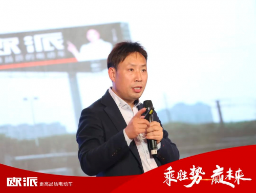 欧派电动车全国营销峰会完美落幕,破百万订货量续写品质传奇 欧派电动车全国营销峰会完美落幕,破百万订货量续写品质传奇
