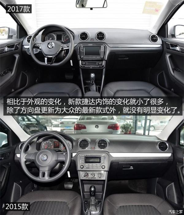 一汽-大众 捷达 2017款 1.5L 自动基本型 一汽-大众 捷达 2017款 1.5L 自动基本型