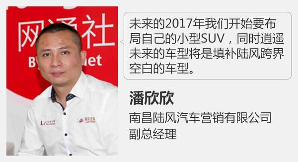 SUV，陆风，逍遥