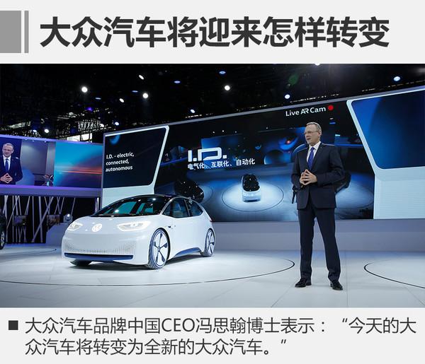 大众，新能源车，广州车展，互联网+