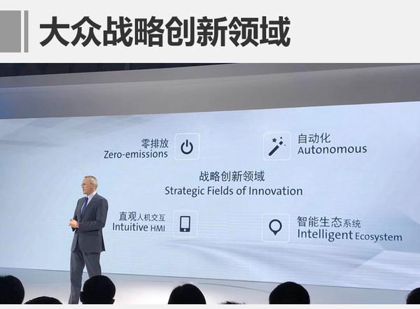大众，新能源车，广州车展，互联网+