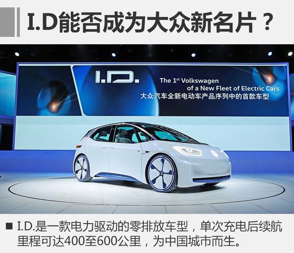 大众，新能源车，广州车展，互联网+