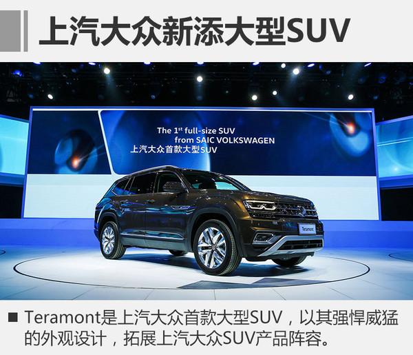 大众，新能源车，广州车展，互联网+