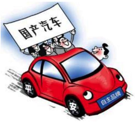 价格低配置高：自主轿车为何卖不动？