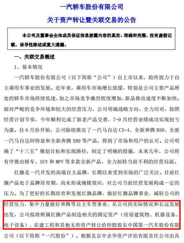 新车，一汽，红旗