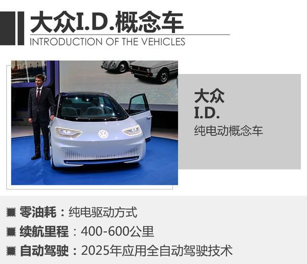大众，新能源车