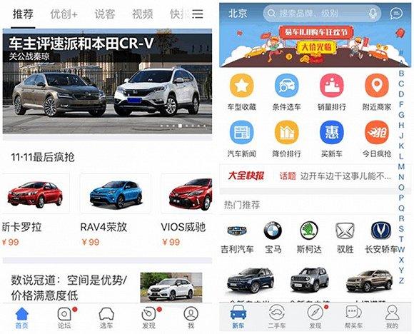 二手车，黄渤，孙红雷，APP，瓜子二手车，人人车，汽车之家