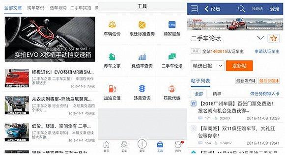 二手车，黄渤，孙红雷，APP，瓜子二手车，人人车，汽车之家