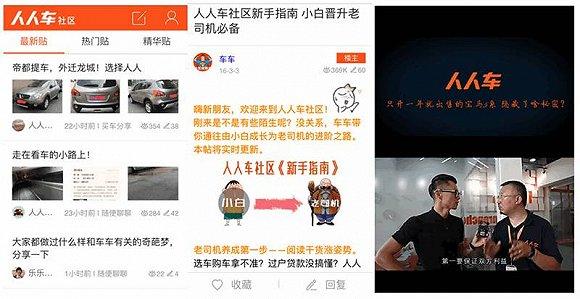 二手车，黄渤，孙红雷，APP，瓜子二手车，人人车，汽车之家