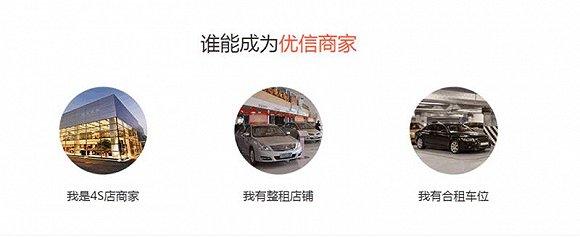 二手车，黄渤，孙红雷，APP，瓜子二手车，人人车，汽车之家