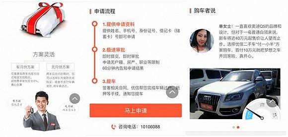 二手车，黄渤，孙红雷，APP，瓜子二手车，人人车，汽车之家