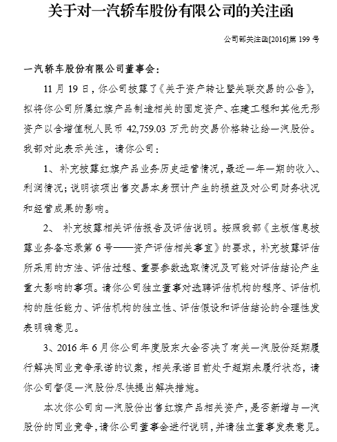 红旗,一汽轿车 红旗,一汽轿车