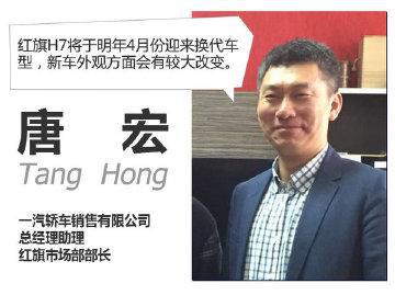 一汽，插电式混合动力，红旗H7