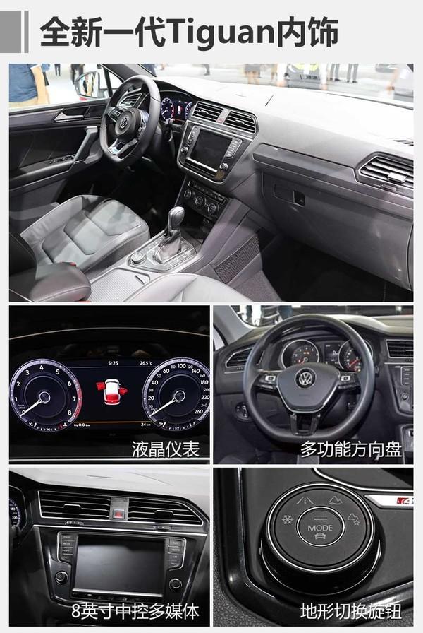 大众，全新一代Tiguan