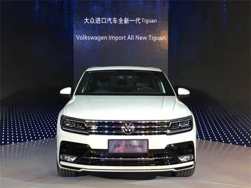 大众，进口大众，Tiguan