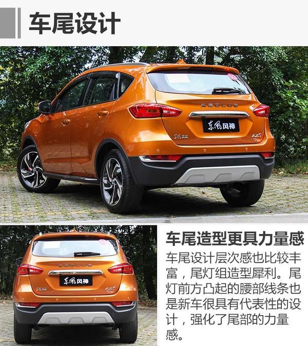 SUV，东风风神，AX5