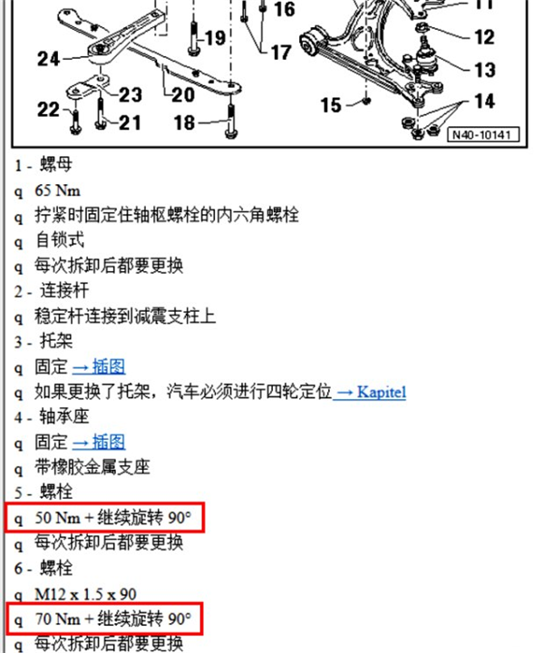 汽车维修