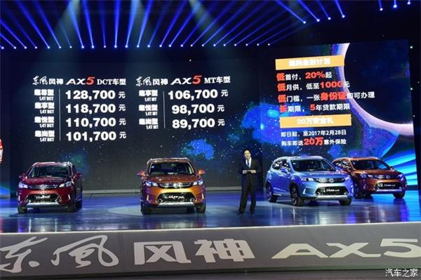 东风风神，AX5，紧凑型SUV，东风乘用车