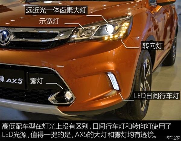 东风风神，AX5，紧凑型SUV，东风乘用车