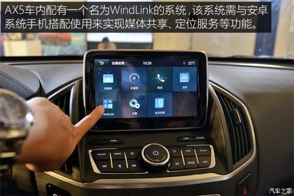东风风神，AX5，紧凑型SUV，东风乘用车