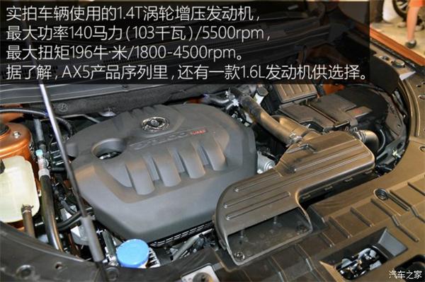 东风风神，AX5，紧凑型SUV，东风乘用车
