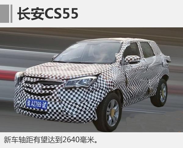 长安CS