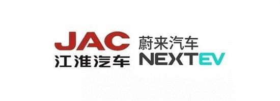 蔚来汽车，江淮