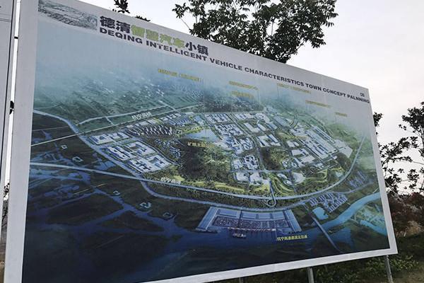 乐视汽车，莫干山园区