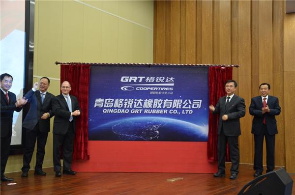 Cooper美国固铂轮胎青岛合资公司正式揭牌