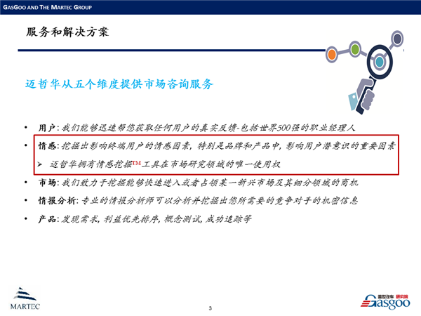 情感挖掘在中国新能源汽车领域的案例分析