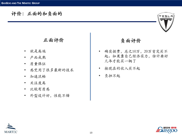 情感挖掘在中国新能源汽车领域的案例分析