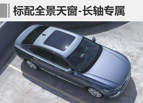 沃尔沃，新车上市，沃尔沃S90