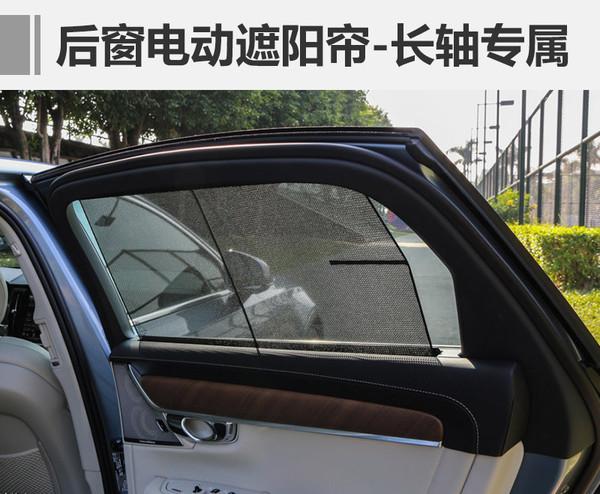 沃尔沃，新车上市，沃尔沃S90