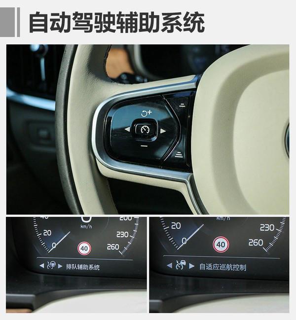 沃尔沃，新车上市，沃尔沃S90