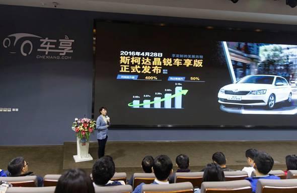 “享定制”品牌正式发布  车享的年终大礼很有“人情味”