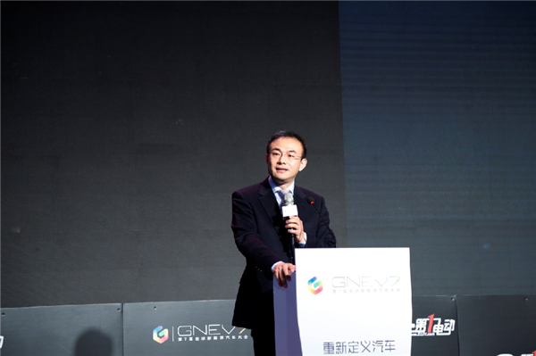 “重新定义汽车·聚变未来” 第七届全球新能源汽车大会盛大开幕