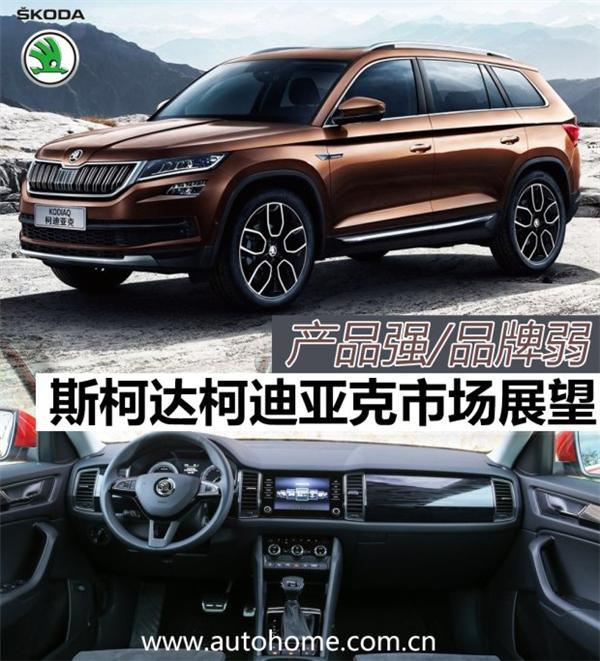 斯柯达， 柯迪亚克