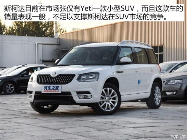 斯柯达， 柯迪亚克