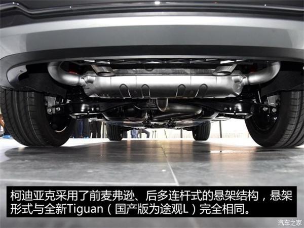 斯柯达， 柯迪亚克