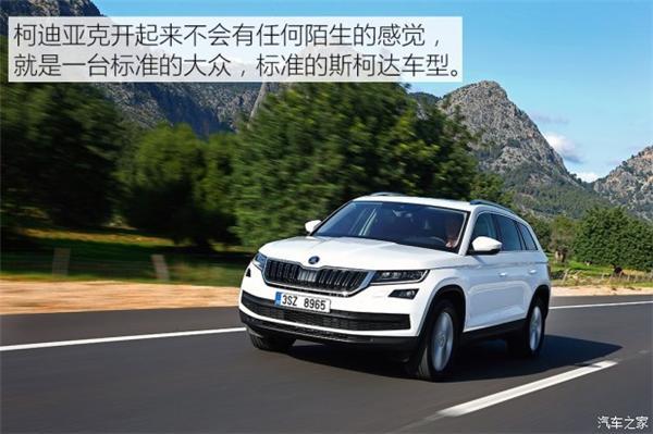 斯柯达， 柯迪亚克