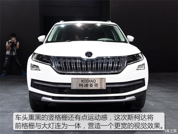 斯柯达， 柯迪亚克