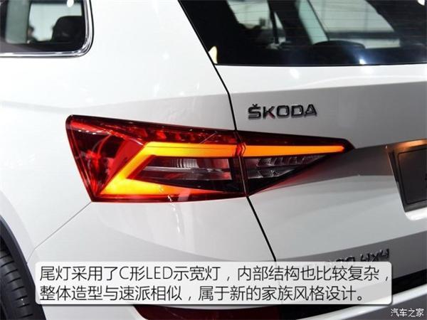 斯柯达， 柯迪亚克