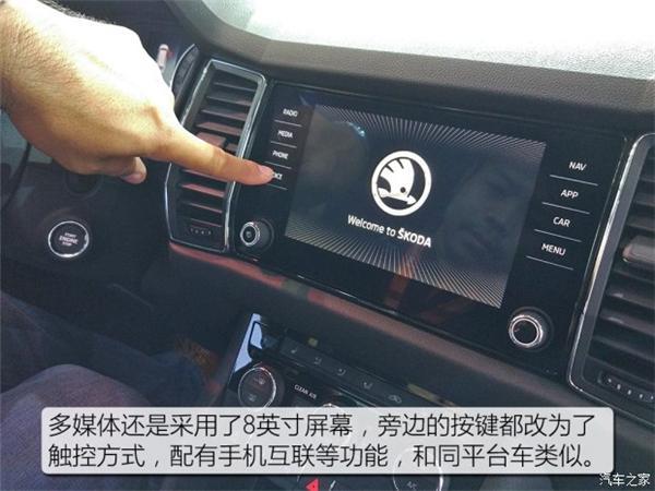 斯柯达， 柯迪亚克