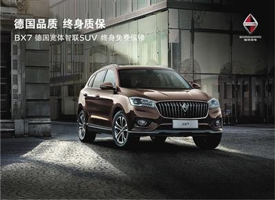 宝沃，免费保养