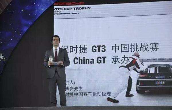 保时捷携手2017中国超级跑车锦标赛举办GT3中国挑战赛