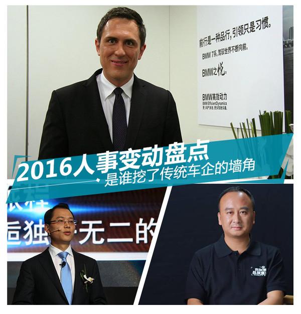盘点，人事变动
