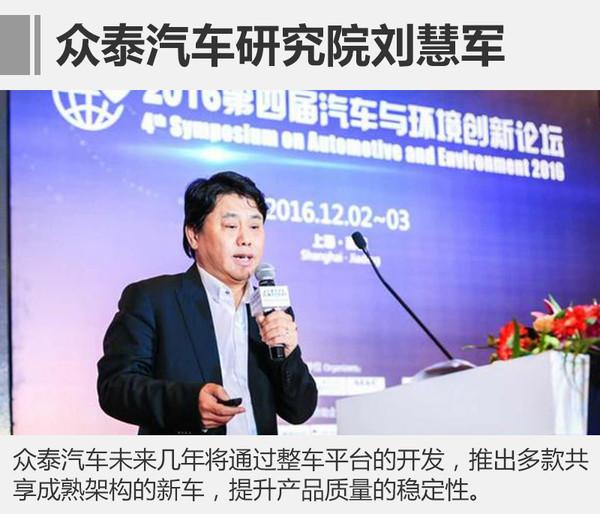 众泰，平台，MQB