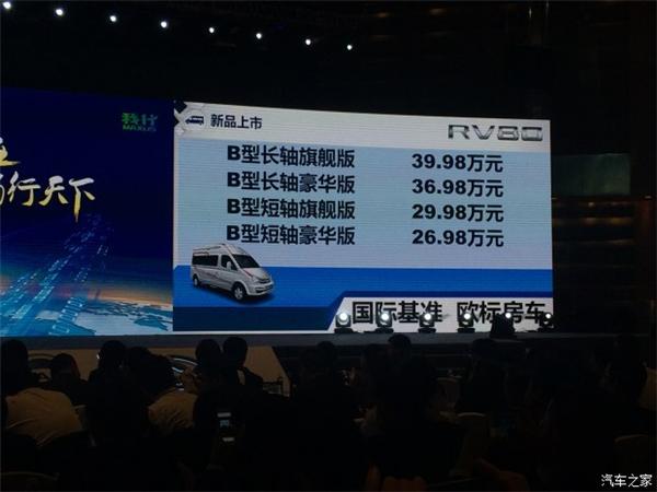 上汽大通，RV80，房车