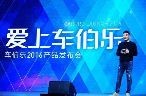 车伯乐，汽车资讯，汽车生态